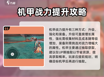 星之翼🔥新手必看！玩法攻略大公开🎮截图4