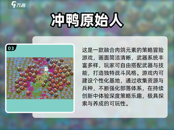 🔥原始人塔防游戏2025🔥单机爽玩推荐🎮截图4