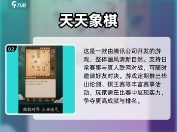 🔥2025超火中国象棋手游推荐✨截图3