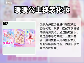 2025艾莎公主换装游戏🔥超全合集来袭👑✨截图6