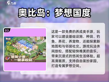 2023超🔥免费又好玩游戏推荐🎉截图4
