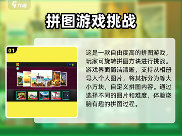 🔥2024必玩！超有趣旋转拼图手游推荐✨截图2