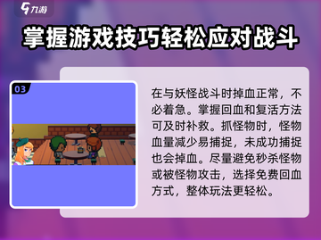 磁带妖怪怎么复活？《恶魔城》🔥绝密方法大公开！截图4