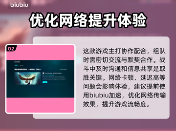 PUBG加速器推荐，绝地求生必备🔥流畅吃鸡神器！截图3