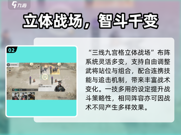 《三国天下归心》公测倒计时🔥截图3