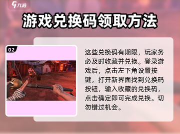 无尽噩梦5怨灵咒💎兑换码大公开！快来领取你的专属奖励！截图3