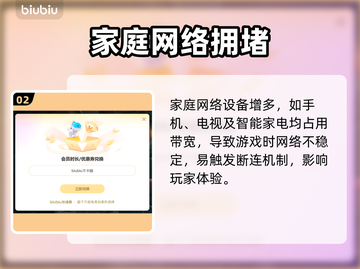 🎮飙酷车神2掉线？加速器推荐拯救你！截图3