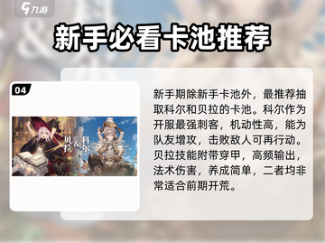 铃兰之剑抽卡秘籍💥，掌握规则轻松选角！🔥截图5