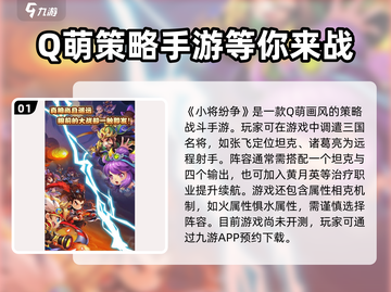 小将纷争🔥公测时间大曝光，抢先看！截图2