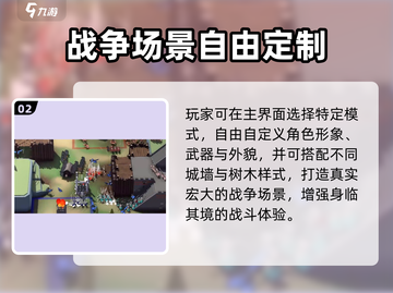 🔥攻城模拟器开战！⚔超燃模式全解析🎮截图3
