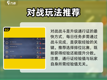 永劫无间手游通行证快速刷满⚡攻略来啦！截图3