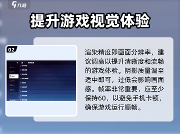 崩坏3第二部画面设置攻略💥画质党必看！🎉截图3