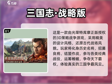 🔥2024最火策略游戏榜单出炉！🎮经典必玩推荐截图2