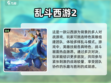 2024必玩🔥大话手游推荐下载🔗截图5