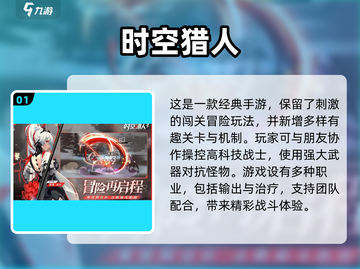 🔥2025超好玩两人闯关手游推荐🎉截图2