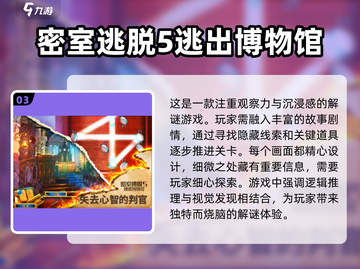 寻物解谜游戏合集💥2023必玩🔥截图4