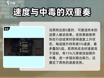 龙族卡塞尔之门🔥昂热技能强度全面解析！截图4