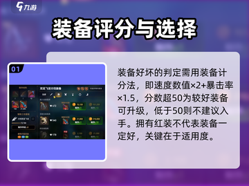 第七史诗装备好坏一眼分辨🔥游戏党必看！截图2