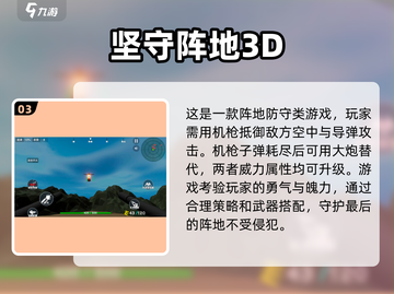 🔥免费二战游戏排行榜，硬核玩家必玩❗截图4