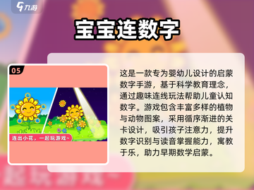 🔥2025最火数字连线游戏推荐！🧩休闲必备手游大公开✨截图6