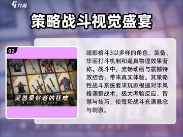 暗影格斗3🔥安卓版下载链接⚡玩家必备截图3