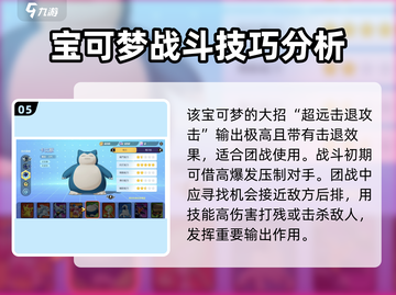 宝可梦大集结🔥强力宝可梦排行分享❗截图6