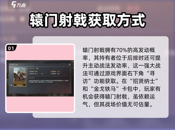 三国谋定天下🔥辕门射戟战法搭配揭秘🎉截图2