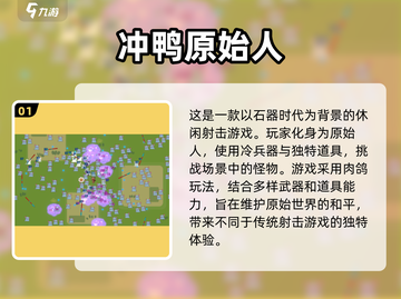 🔥2025必玩！超火爆射击手游大盘点💥截图2