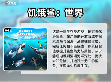 🔥2024热门异兽吞噬进化游戏合集🎉截图5