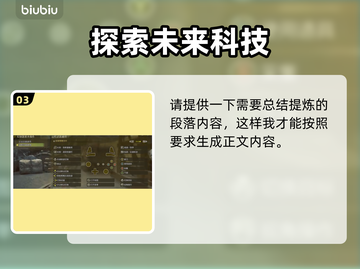 怪物猎人荒野🔥必胜按键操作指南💎截图4