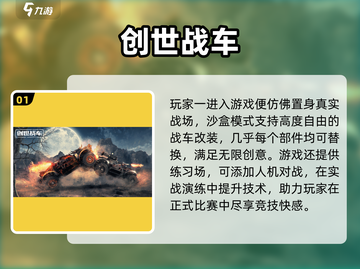 2024最燃赛车吃鸡手游🔥速来挑战！🚗💨截图2