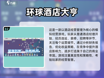 🔥2025最🔥的酒店游戏合集🎉玩到停不下来！截图3