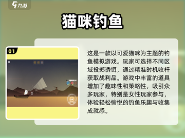 🎣2025超耐玩钓鱼游戏合集，钓友必看✨截图2