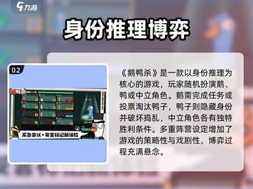 🎮鹅鸭杀手游端游竟然互通了？🔥截图3