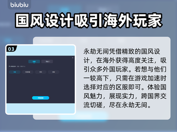 永劫无间延迟高❌用这个加速软件立马解决！截图4