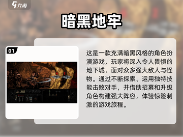 暗黑系列手游大全🔥2025必玩经典下载合集🎮截图2