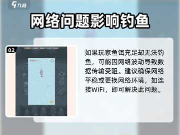 猫咪和汤无法钓鱼？🔥《猫咪后院》解决方法大公开！🐟截图3