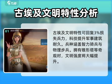 世界启元🔥五大文明大起底！你知道几个？🎮截图2