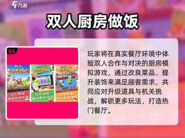 🔥2025双人游戏TOP榜！情侣闺蜜必玩🎮截图6