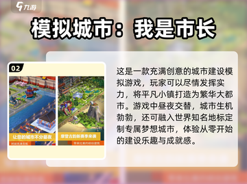 2025超🔥经营家园游戏推荐🎮🏠截图3