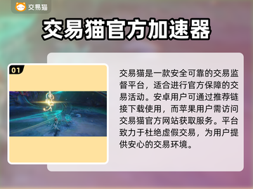 鸣潮号价💰超值！🔥好用账号交易平台分享🎮截图2
