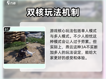 燕云十六声🔥真的不肝？玩家真实体验揭露！截图2