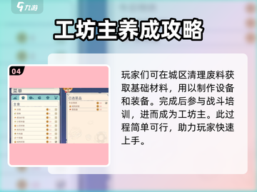 沙石镇时光💥物品耐久度大揭秘！玩家必看🔥截图5