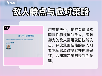 斗破苍穹巅峰对决🔥历练玩法全揭秘！🎉截图4