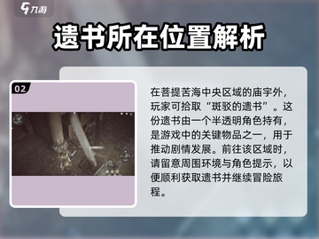 燕云十六声🔥回头是岸通关秘籍，速来掌握！截图3