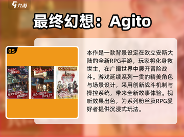 🔥2024最火最终幻想手游大揭秘！🎮✨截图6