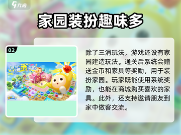 蛋仔滑滑梯游戏玩法🔥超全攻略来了！🎉截图3