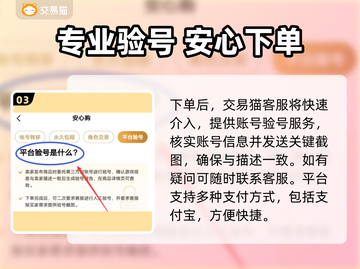 🔥买号网站大曝光！安全靠谱推荐来啦💥截图4