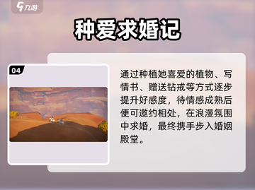 沙石镇时光✨妮娅任务速通秘籍截图5