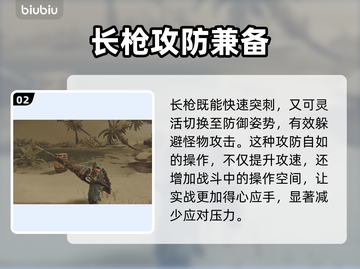 怪物猎人荒野长枪🔥超强武器测评来啦！截图3